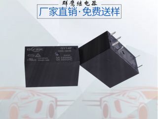 質量好的5v直流電磁繼電器,讓客戶一見鐘情不能忘! 質量好的5v直流電磁繼電器,讓客戶一見鐘情不能忘!