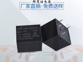 【SLA繼電器】廣東的客戶選擇SLA繼電器 在群鷹繼電順統一采購 【SLA繼電器】廣東的客戶選擇SLA繼電器 在群鷹繼電順統一采購