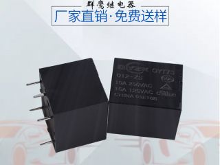 群鷹智控JQC-3ff繼電器 用戶看得見的好品質 群鷹智控JQC-3ff繼電器 用戶看得見的好品質