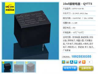 東莞群鷹繼電器樣品中心,為你選型助力！