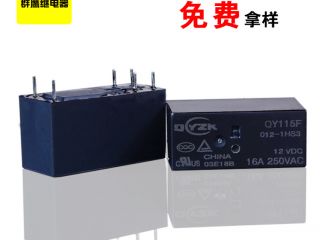 群鷹的HF115F繼電器廠家知道客戶在糾結什么,距離從來不是問題！
