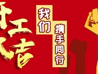 開工大吉！群鷹智控率先舉起繼電器行業復工大旗！